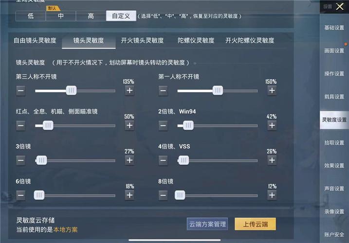 和平精英辅助【星光】